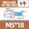 Juego de Tres Tornillos de Cabeza Hexagonal Encapsulada Anti-Aflojamiento de 360 Grados, Pernos Cilíndricos Recubiertos de Acero Inoxidable 304