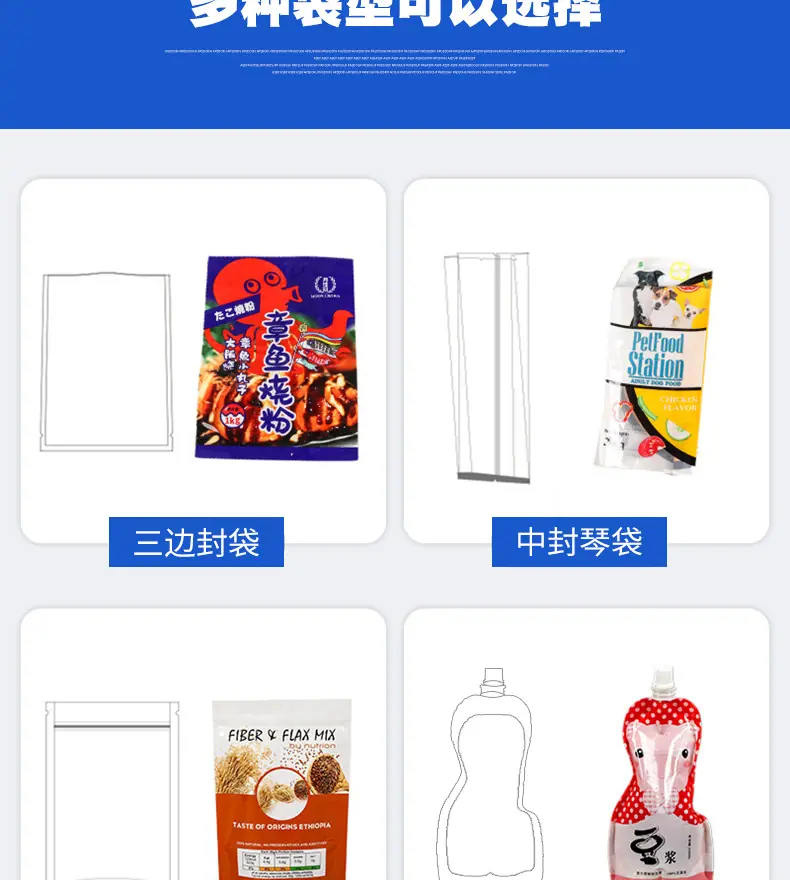 零食袋详情页_12.jpg