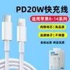 Adecuado para Cable de Carga Rápida USB de Apple 15-17 Cable de Carga Dual C Cable de Carga Rápida para iPad Cable de Datos Tipo C para Teléfono Móvil Apple