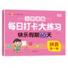Um Conjunto Completo de 10 Volumes de Lição de Casa de Verão para Crianças Pequenas, Incluindo Língua, Matemática, Pinyin e Cadernos de Prática Especiais para Adição e Subtração Dentro de 20