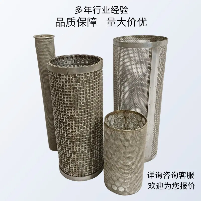 过滤网筒6.jpg