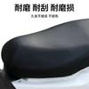 Funda de cojín universal para coche eléctrico de las Cuatro Estaciones, funda de cojín universal de cuero para motocicleta, engrosada, impermeable, protector solar, tamaño Universal