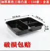 Caja de Almuerzo Desechable Negra Transparente de Tres/Cuatro/Cinco Compartimentos 1000ml Caja de Embalaje para Llevar Multicompartimento PP Engrosado