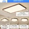 Lámpara de techo para sala de estar color nogal, moderna minimalista, lujo ligero, gama alta, protección ocular, adecuada para dormitorio y estudio, nuevo modelo 2026