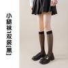 Calcetines para Mujer Calcetines de Talla Media Medias Negras de Seda Calcetines de Verano Finos Estilo JK para Pantorrilla Piernas Delgadas con Presión Calcetines Largos Hasta la Rodilla Ropa Interior Zhuji