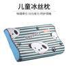 Almohada de verano para niños de dibujos animados, almohada para bebés, almohada de seda helada con ondas, almohada de memoria para niños de 1 a 12 años, funda de almohada para jardín de infantes al por mayor