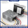 Convertidor de Potencia Estabilizado de Voltaje DC24V12V para Vigilancia de Vehículos 12v a 24v Módulo Elevador Transformador Estabilizado de Voltaje