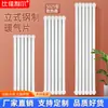 Radiador Vertical para Aquecimento Central Doméstico, Aquecimento de Água, Radiador de Varanda sob Caldeira de Parede, Radiador de Aço com Canal Duplo de Água