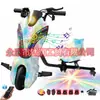 Patinete eléctrico exclusivo transfronterizo, coche de juguete, coche de derrape, go-kart para niños, asiento único Rueda universal giratoria 360 grados