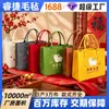 Bolsa de feltro Ano do Carneiro bolsa de presente personalizada bolsa de mão de feltro Ano Novo bolsa de feltro de grande capacidade com logotipo da empresa