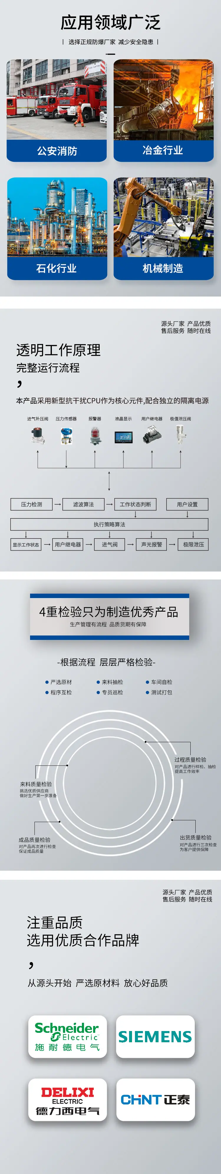 正压柜2-2.jpg