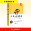 As Aventuras do Rei Fanfarrão Novo Padrão Curricular Leitura Guangdong Companhia Editora Mundo do Livro
