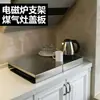 Prateleira de Cozinha Aço Inoxidável Suporte de Prateleira para Fogão de Indução Cobertura de Mesa Suporte para Cobertura de Fogão a Gás Cobertura Protetora