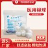 Algodón Médico Bola Desechable Desengrasante Bola de Algodón Flor Hogar Empapado en Alcohol Yodóforo Desinfección de Heridas Bola de Algodón Grande/Mediana/Pequeña