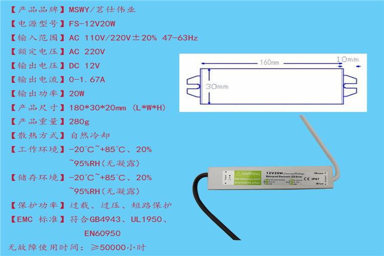 12V20W参数