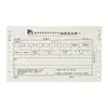 Papel Personalizado para Notas de Entrega, Recibos UnionPay y Comprobantes de Cargo con Bordes Dobles Desprendibles, Diseñado para Impresoras de Cinco Partes, Hecho de Pulpa de Madera Pura, y Especialmente Diseñado para Impresión a Máquina