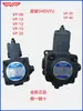 Bomba de Pistones de Desplazamiento Variable VP-20-FA3 Bomba de Aceite Hidráulico VP-15 30 40FA3 VP1-20-70