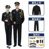 Nuevo Conjunto de Uniforme de Seguridad Estilo Primavera y Otoño para Hombres y Mujeres, Conserje, Personal de Imagen, Etiqueta, Hotel, Seguridad de Propiedad