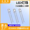 F3 azul hielo 3 mm cabeza redonda pelo blanco pie corto luz de teclado luz de juguete luz de regalo venta directa de fábrica