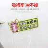 Pegatinas de coche reflectantes de dibujos animados Stitake para conductores novatos, en prácticas, creativos, mujeres conductoras, por favor, cuiden las pegatinas con texto de advertencia
