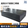 Fabricante de Tablas de Polietileno de Ultra Alto Peso Molecular Autolubricante Patineta Ignífugo Resistente al Desgaste Revestimiento de Tolva Resistente al Impacto Tablero Superior
