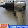Fabricantes de chaves pneumáticas fornecem chaves pneumáticas para várias aplicações, oferecendo chaves pneumáticas leves