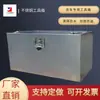 [Suporte] Caixa de ferramentas de aço inoxidável 201, caixa de ferramentas para caminhão, totalmente soldada, à prova de poeira, espessada