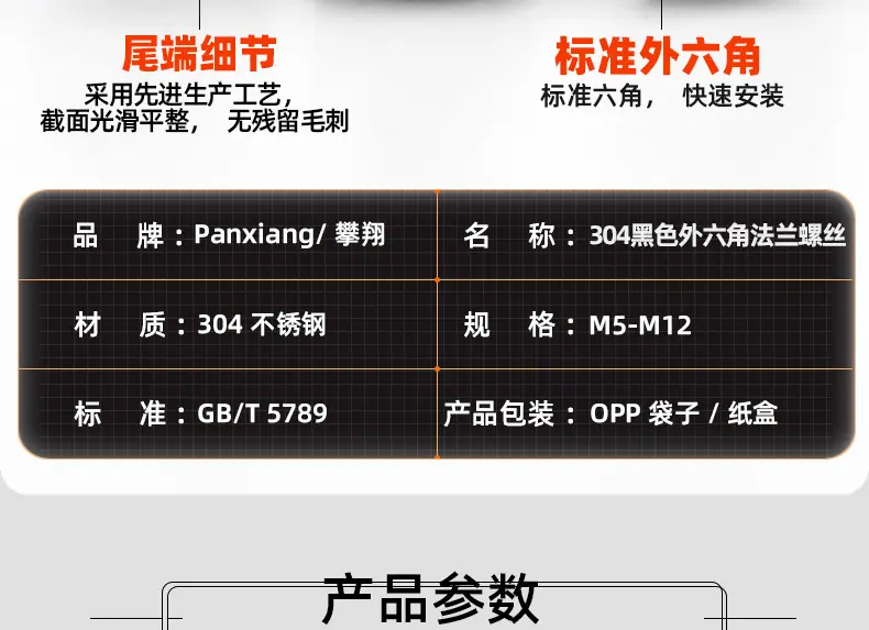 304黑色外六角法兰螺丝_03_10.jpg