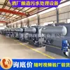 Equipo de Tratamiento de Aguas Residuales Personalizado para Bodegas, Equipo de Tratamiento de Aguas Residuales de Alta Concentración, Máquina Integrada con Descarga de Agua Cumpliendo Normas