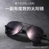 Nuevas Gafas de Sol Antivibración de Alta Definición, Gafas para Conducir de Día y de Noche, Gafas Graduadas Clásicas Versátiles J