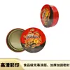 Fabricante Produz Caixas de Folha de Flandres para Biscoitos Wafer, Latas de Folha para Biscoitos, Caixas de Folha para Embalagens, Latas Redondas de Folha de Flandres Mais Vendidas