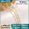 Cadena Rectangular Forma O Rellena de Oro de 14K Retención Mejorada del Color Cadena Delgada Material para Pendientes Pulsera Collar Accesorios Cadena Suelta