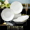 Jingdezhen Vajilla de Cerámica Juego de Tazón y Plato con Borde Dorado Tazón Sencillo al por Mayor Tazón de Cerámica Plato Regalo Negocio Porcelana Blanca