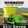 Máquina amasadora de paja de tubo giratorio de alta pulverización, doble propósito aceite-eléctrico, trituradora de cría, granja de ganado y ovejas, cortacésped automático