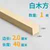 Canteiro de obras madeira de construção esquadro DIY construção manual maquete de mesa de areia material barra fina de madeira encaixe macho e fêmea casa de madeira