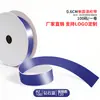 Cinta de un solo lado de 2 puntos A2-0.6CM cinta de poliéster 0.6cm mate lazo de bricolaje fábrica de cinta de poliéster venta directa