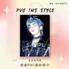 Shituan Song Yaxuan Merchandising para Fans Colgante Bolsa del Dolor Tarjeta de Celebridad Tarjeta de Competencia Tarjeta de PVC Colgante para Mochila