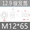 Tornillos de Cabeza Cilíndrica de Alta Resistencia Grado 12.9 para Impulsión de 1/2", Tornillos de Estándar Nacional, Caja Completa M2M3M4M5M6M8