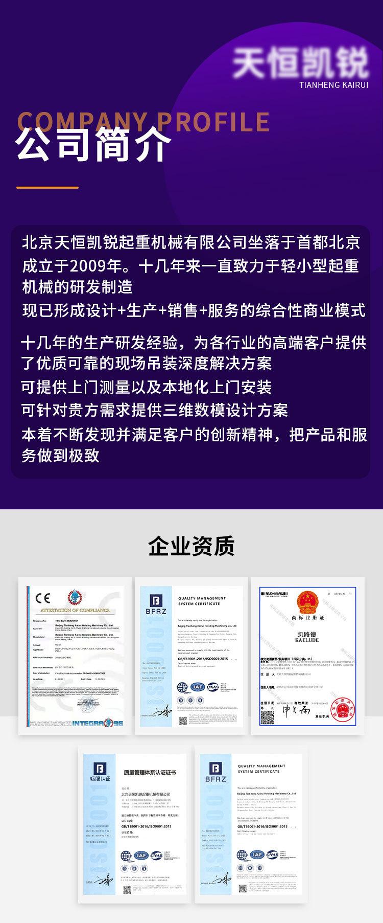 手电一体双模卷扬机
