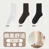 Nuevos calcetines de otoño e invierno para mujer, calcetines de color liso hasta la mitad de la pantorrilla, calcetines largos versátiles de color liso, calcetines acanalados de algodón ligeramente compresivos para mujer
