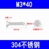Tornillos Autorroscantes Avellanados 201/304, Tornillos Autorroscantes de Cabeza Plana Phillips, Tornillos para Madera Ka de Punta Cónica M3M3.5M4M5M6