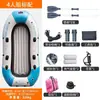 Bote inflable engrosado para 4 personas, Bote de goma para 2 personas, Aerodeslizador para 3 personas, Bote de remos para 3 personas, Bote de pesca para 4 o 5 personas, Bote de asalto