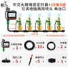 Sistema de Aspersión Automático para Riego de Suelo, Micro Aspersor Controlado por Temporizador, Herramienta de Riego de Plantas, Aspersor de Refrigeración y Riego