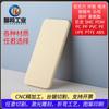 Hoja de Plástico ABS Color Blanco Beige Alta Resistencia al Impacto Retardante de Llama Resistente al Desgaste Hoja de ABS Personalizada Según Dibujos y Muestras