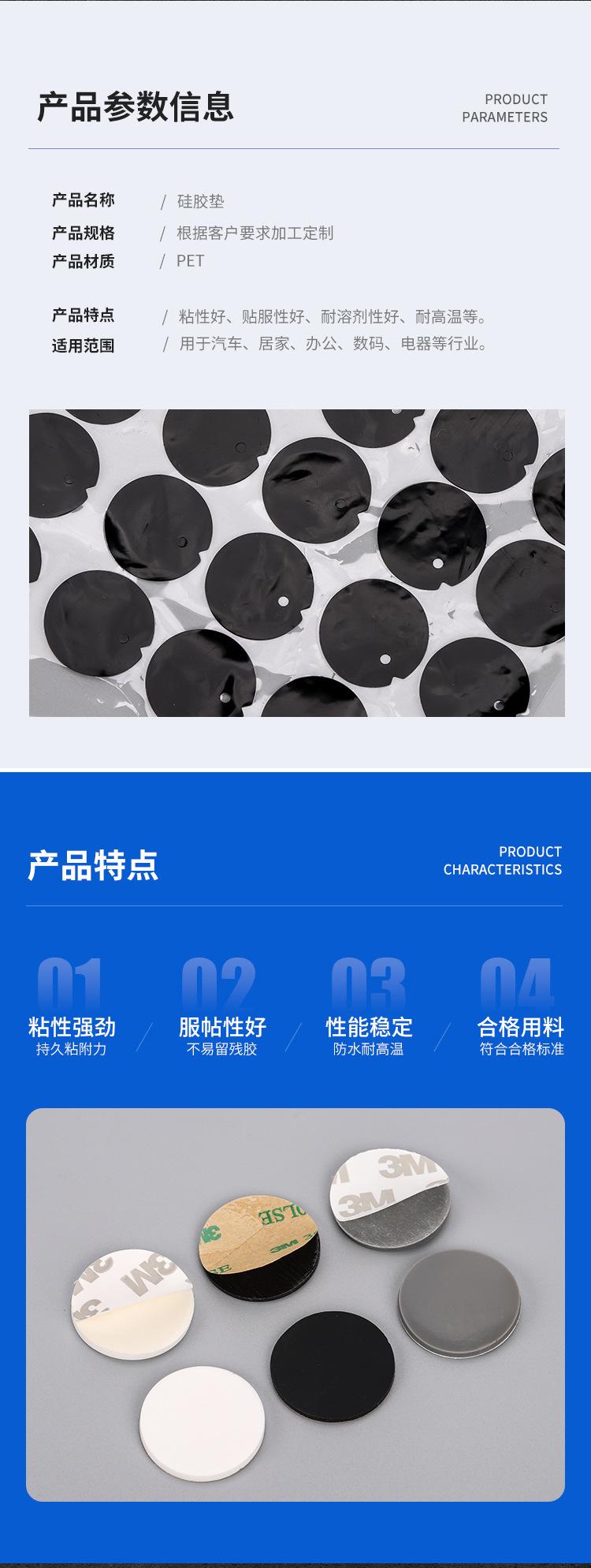 9硅胶垫_02