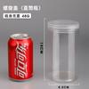 Frasco transparente con tapa de plástico de calibre 85, frasco de plástico para envasar alimentos, botella de plástico PET de boca ancha, frasco sellado