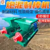 PNJ-5.5 Máquina de Fabricação de Varetas de Shotcrete à Prova de Explosão Longa Vida Útil Operação Simples Máquina de Fabricação de Varetas de Shotcrete à Prova de Explosão para Mineração