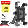 Soporte para Teléfono Móvil de Acero Inoxidable de Cuatro Garras Soporte para Teléfono Móvil de Bicicleta Soporte para Teléfono Móvil de Motocicleta Eléctrica Scooter