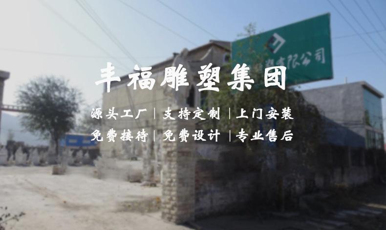石材雕塑.jpg