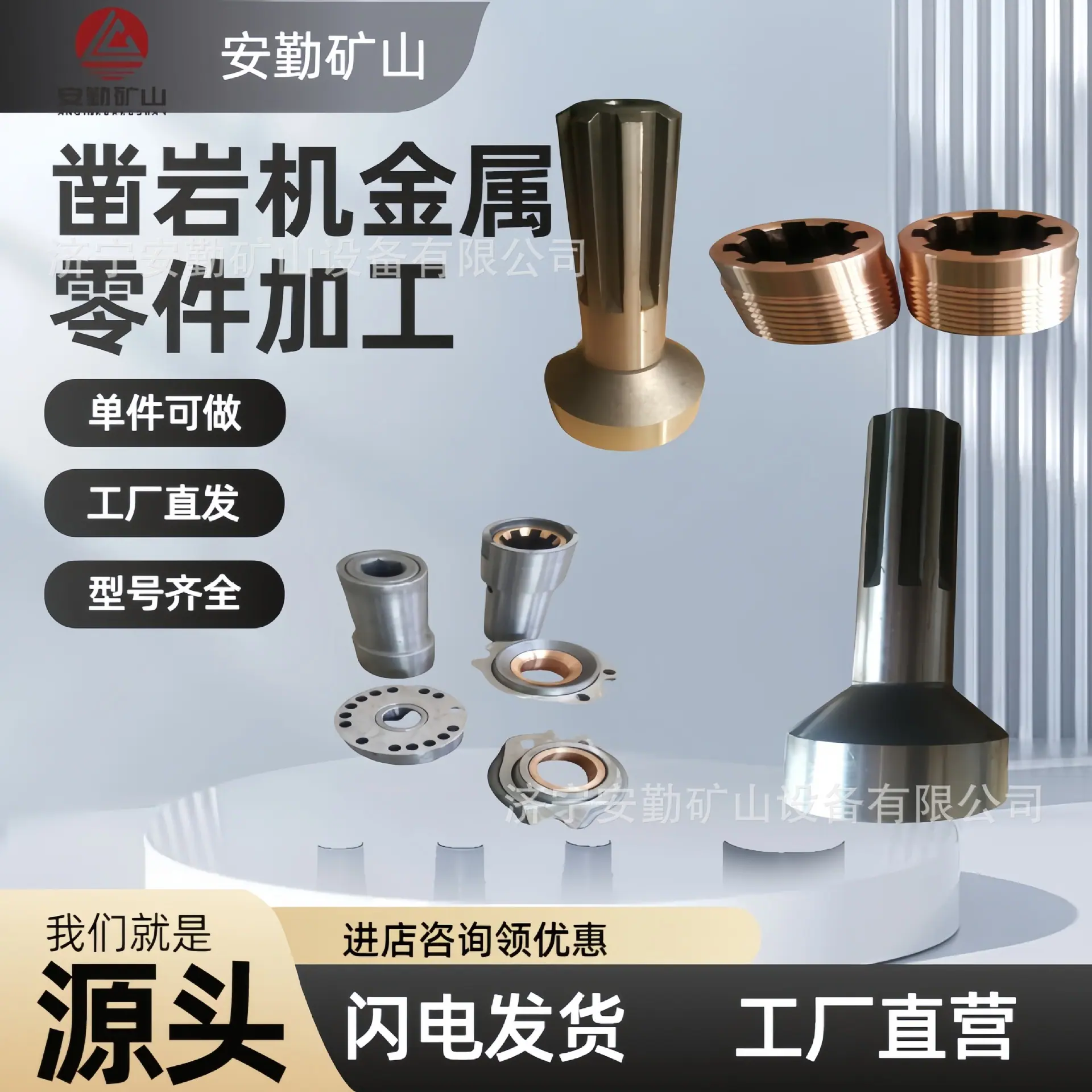 凿岩机配件.jpg